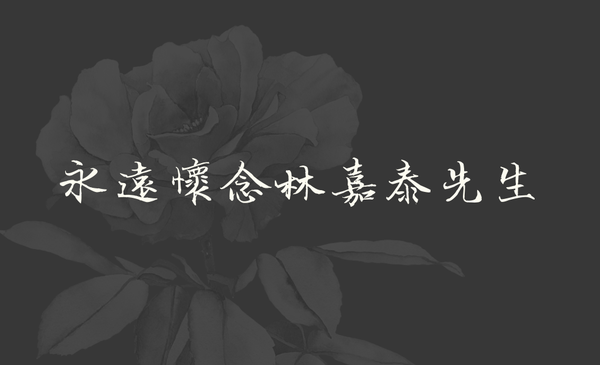 in memory of